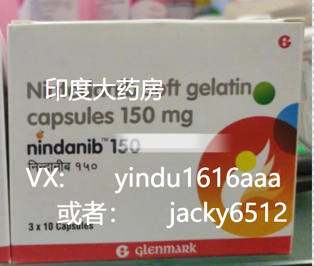 服用尼达尼布需要注意这些，印度尼达尼布哪里能买到