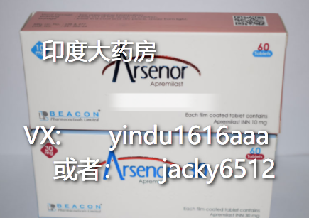 哪里可以买到阿普斯特?