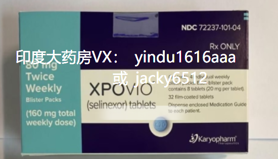 塞利尼索 Selinexor有何副作用？安全性如何