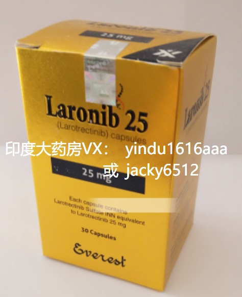拉罗替尼2022最新价格