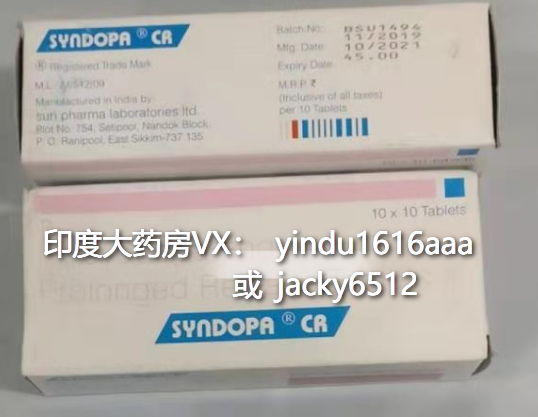 印度卡左双多巴缓释片（息宁）多钱一盒？