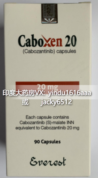 卡博替尼