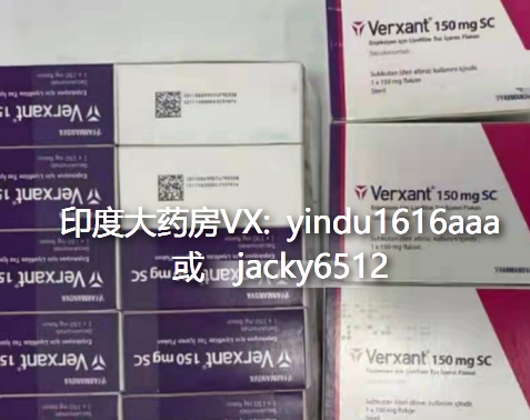 印度苏金单抗哪里可以买到？多钱一盒？