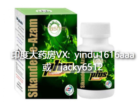印度绿巨人（小绿瓶）是什么药，有何效果？