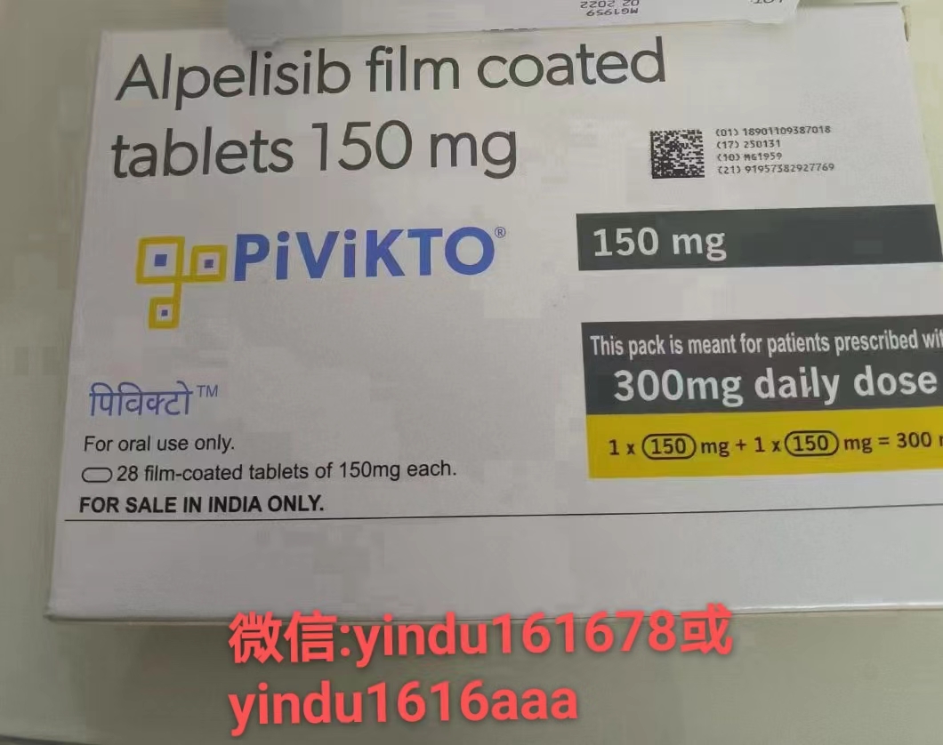  阿培利司治疗乳腺癌效果如何？怎么购买？