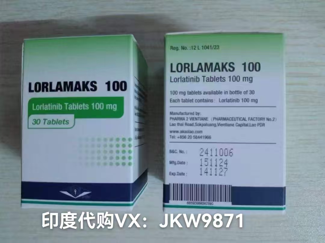 劳拉替尼的适应症有哪些？印度代购