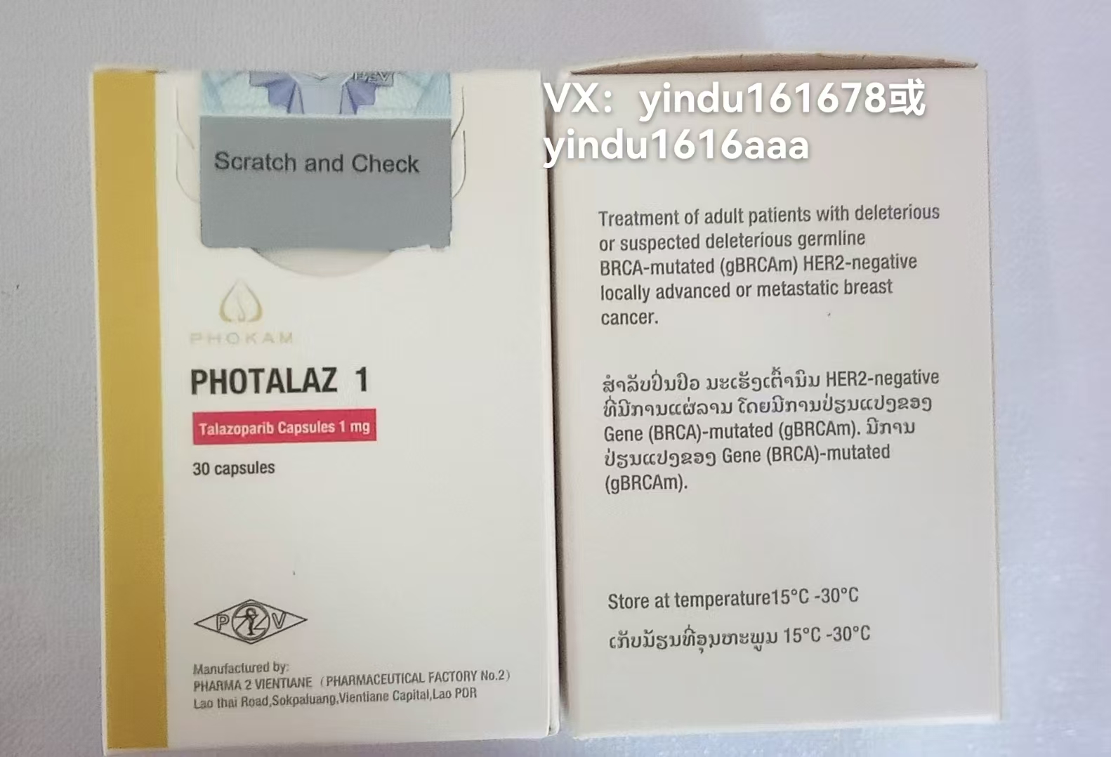 他拉唑帕利在国内如何购买？