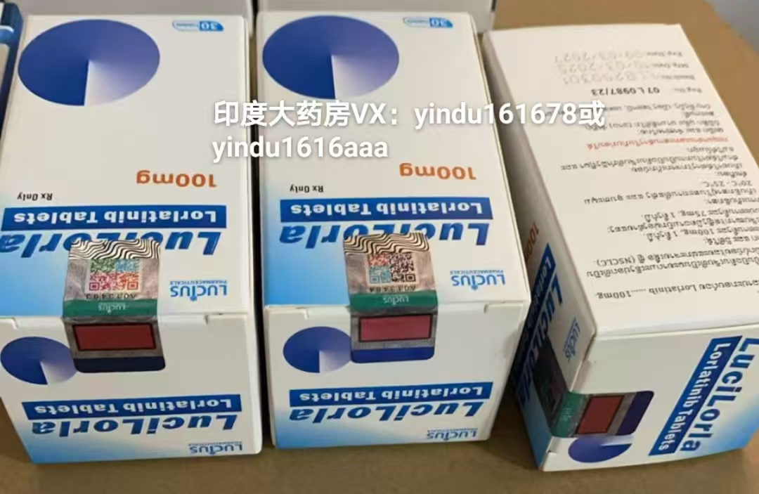 劳拉替尼的功效与作用主要有哪些？印度药房